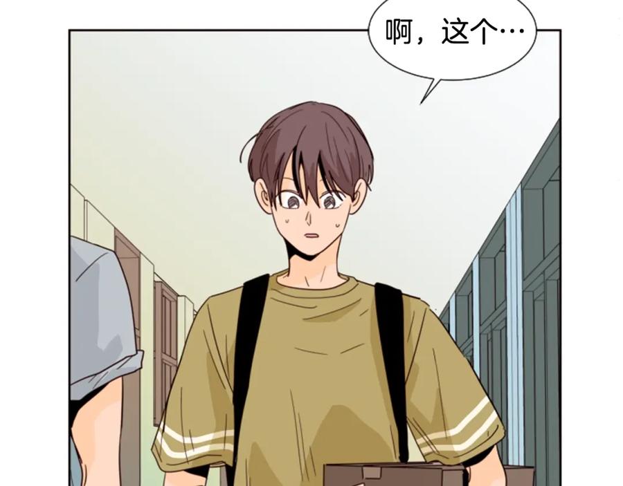 第75话能和他通电话的人-别人家的漫画-bobariee（第14张）