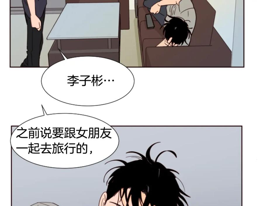 第76话可以依靠他吗？-别人家的漫画-bobariee（第16张）