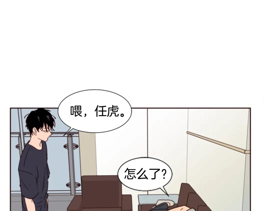 第76话可以依靠他吗？-别人家的漫画-bobariee（第15张）