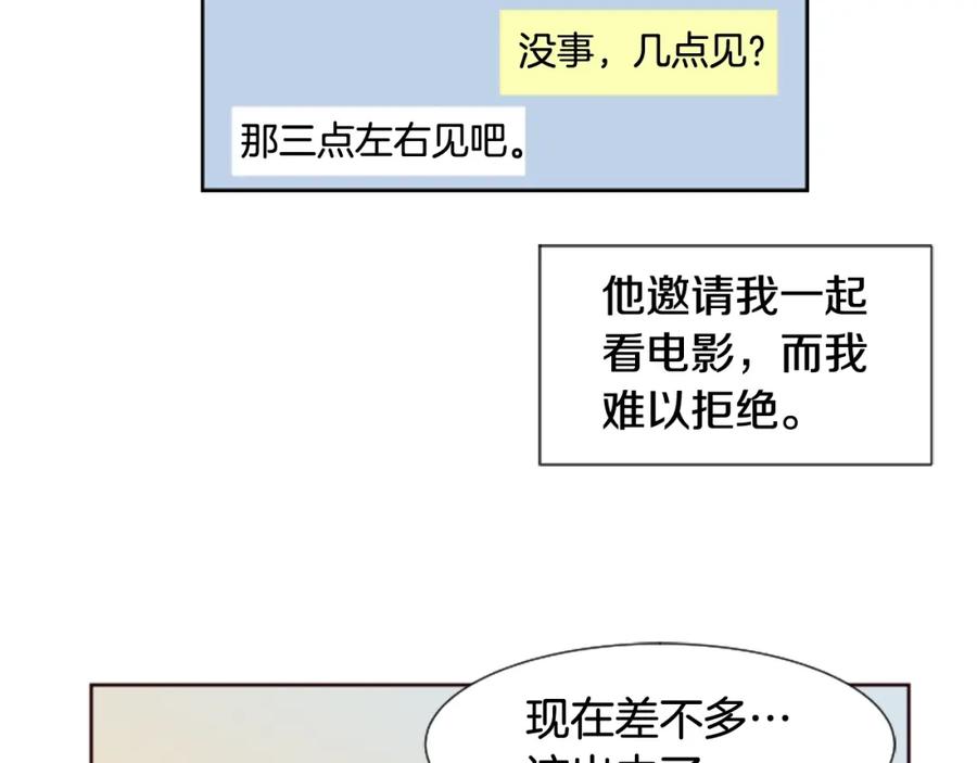 第76话可以依靠他吗？-别人家的漫画-bobariee（第23张）
