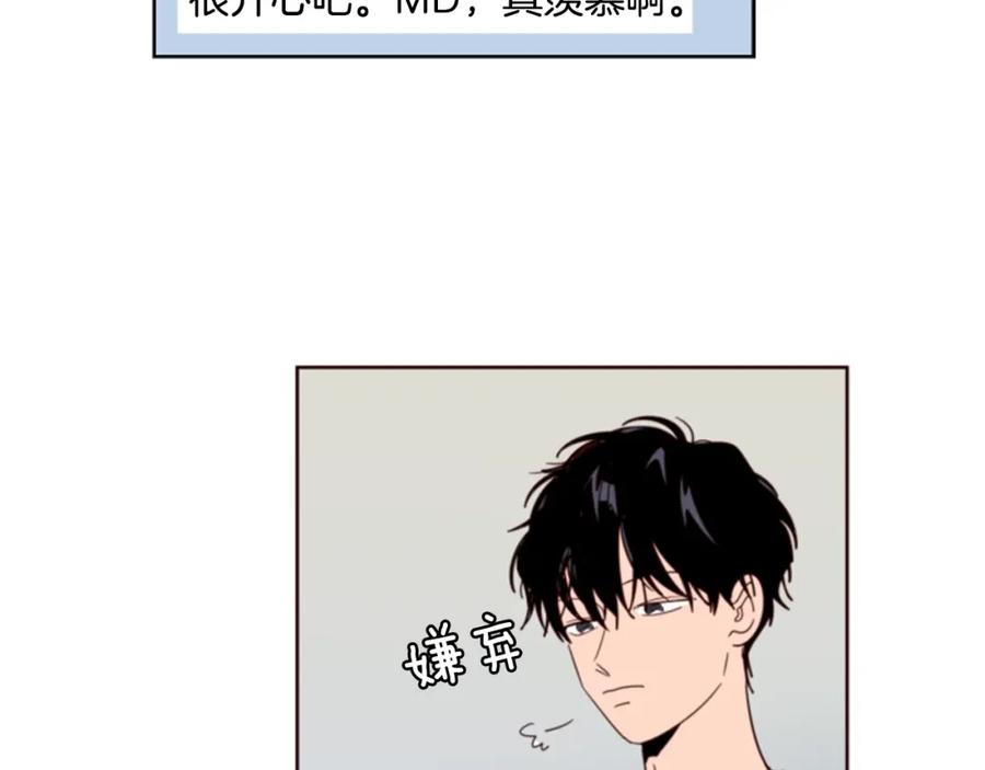 第76话可以依靠他吗？-别人家的漫画-bobariee（第8张）