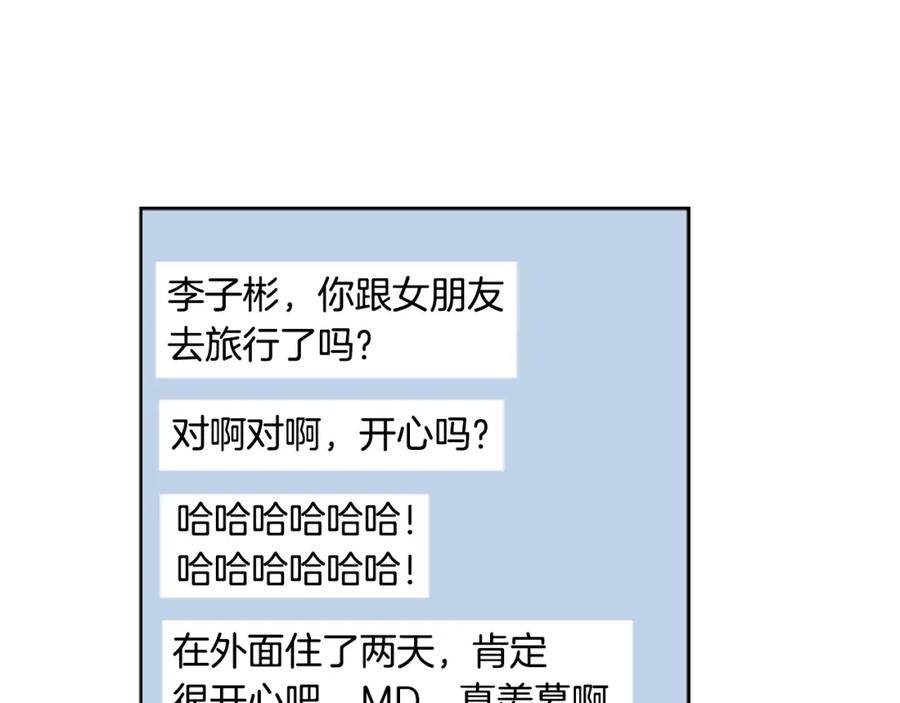 第76话可以依靠他吗？-别人家的漫画-bobariee（第7张）