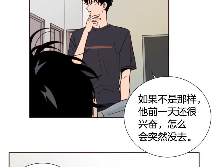 第76话可以依靠他吗？-别人家的漫画-bobariee（第19张）