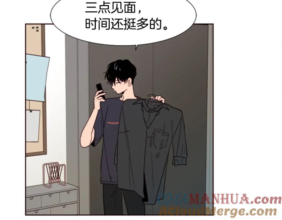 第76话可以依靠他吗？-别人家的漫画-bobariee（第5张）