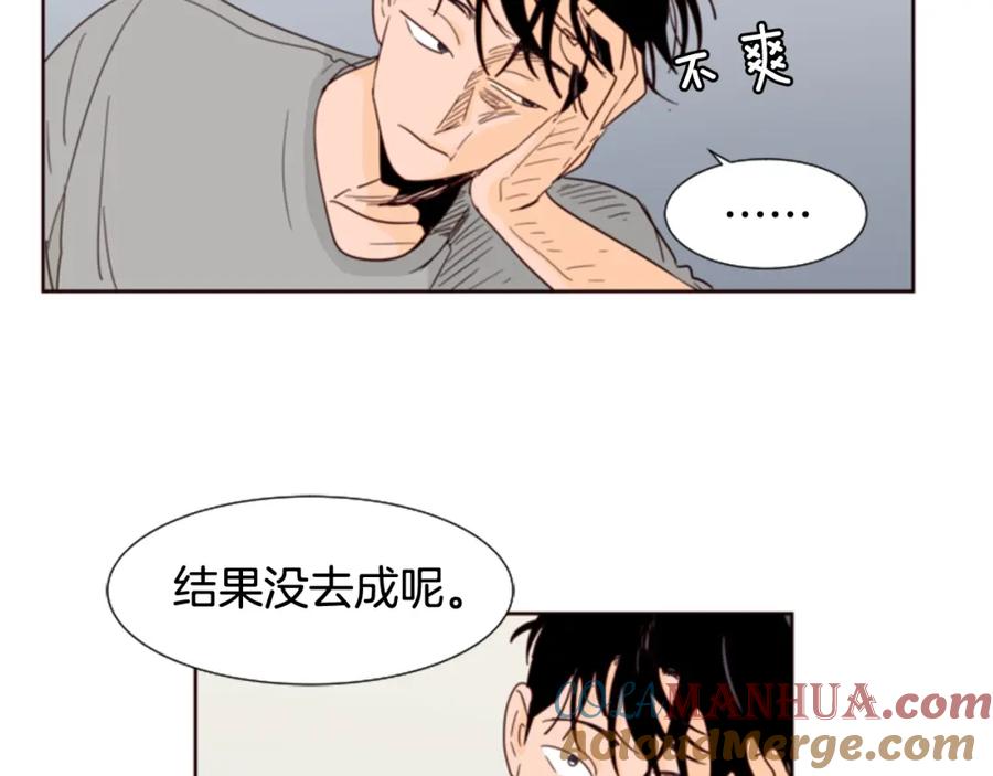 第76话可以依靠他吗？-别人家的漫画-bobariee（第17张）
