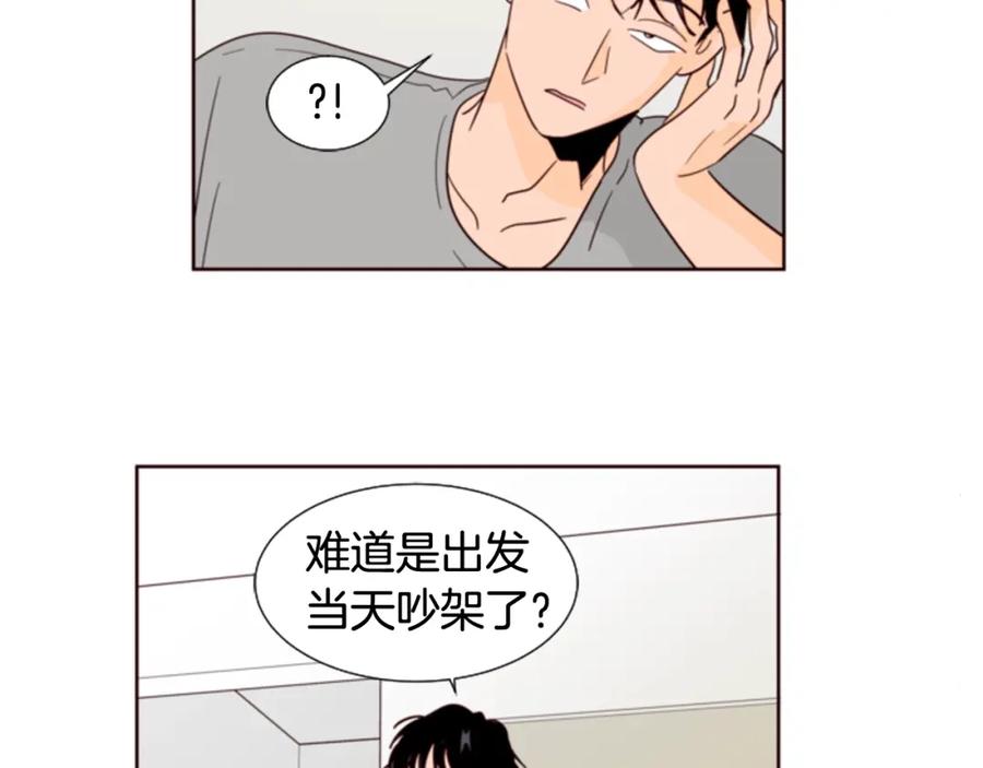 第76话可以依靠他吗？-别人家的漫画-bobariee（第18张）