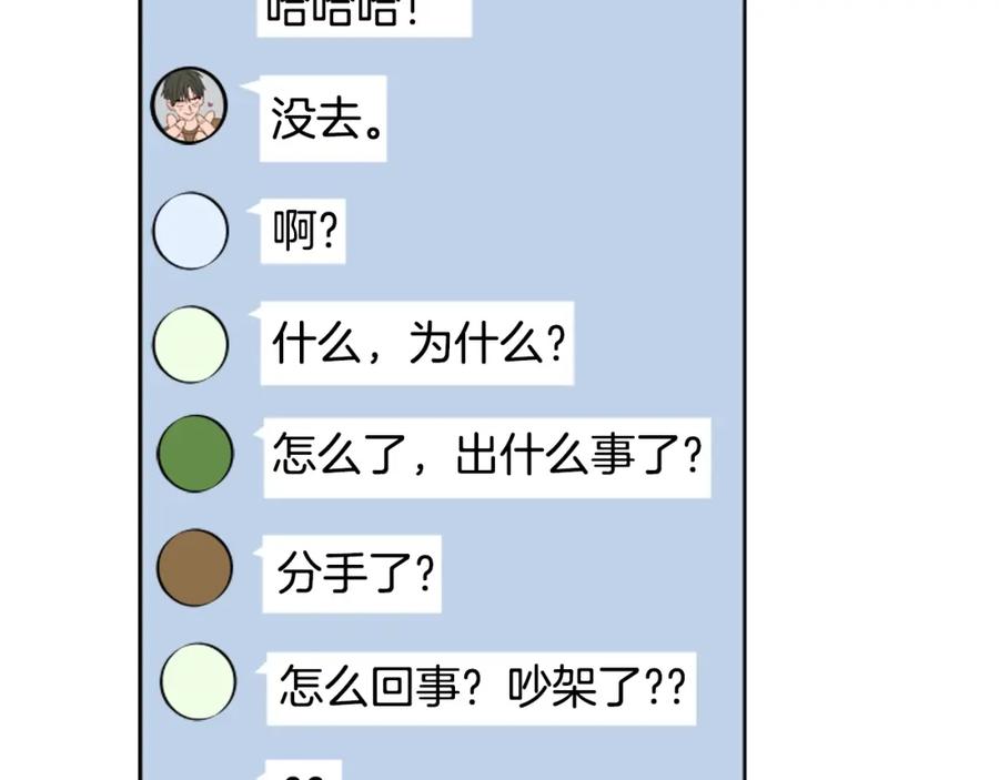 第76话可以依靠他吗？-别人家的漫画-bobariee（第10张）