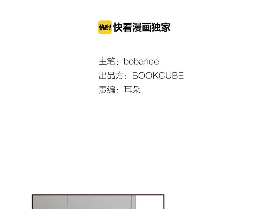 第76话可以依靠他吗？-别人家的漫画-bobariee（第2张）