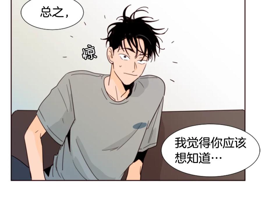 第76话可以依靠他吗？-别人家的漫画-bobariee（第20张）