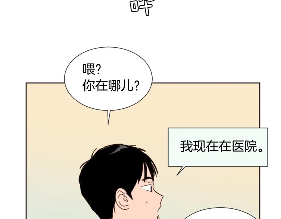 第77话想让你今后一直开心-别人家的漫画-bobariee（第6张）