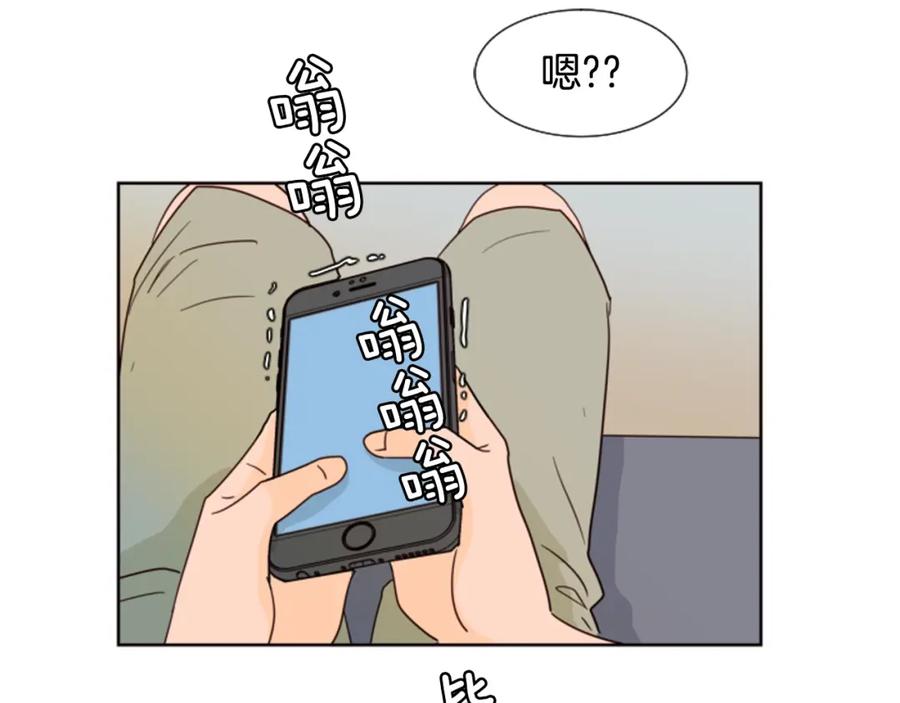 第77话想让你今后一直开心-别人家的漫画-bobariee（第5张）