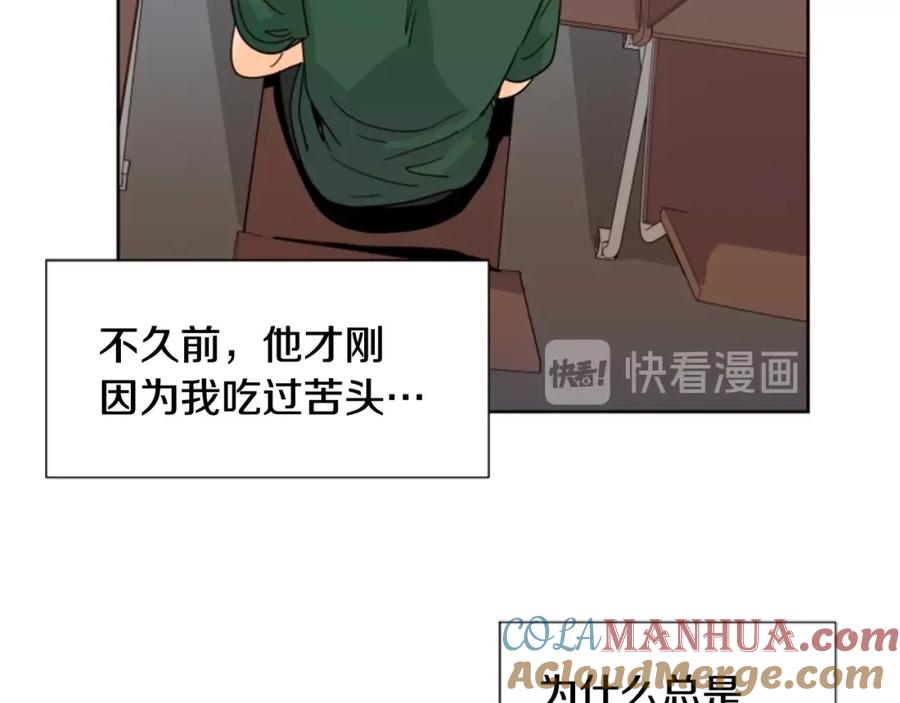 第77话想让你今后一直开心-别人家的漫画-bobariee（第16张）