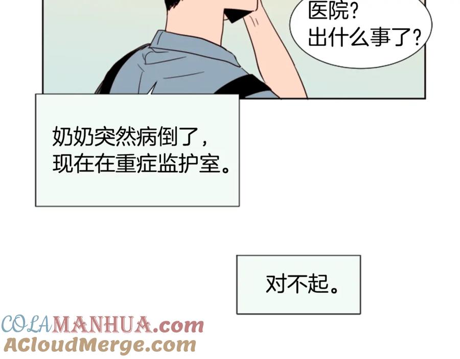第77话想让你今后一直开心-别人家的漫画-bobariee（第7张）