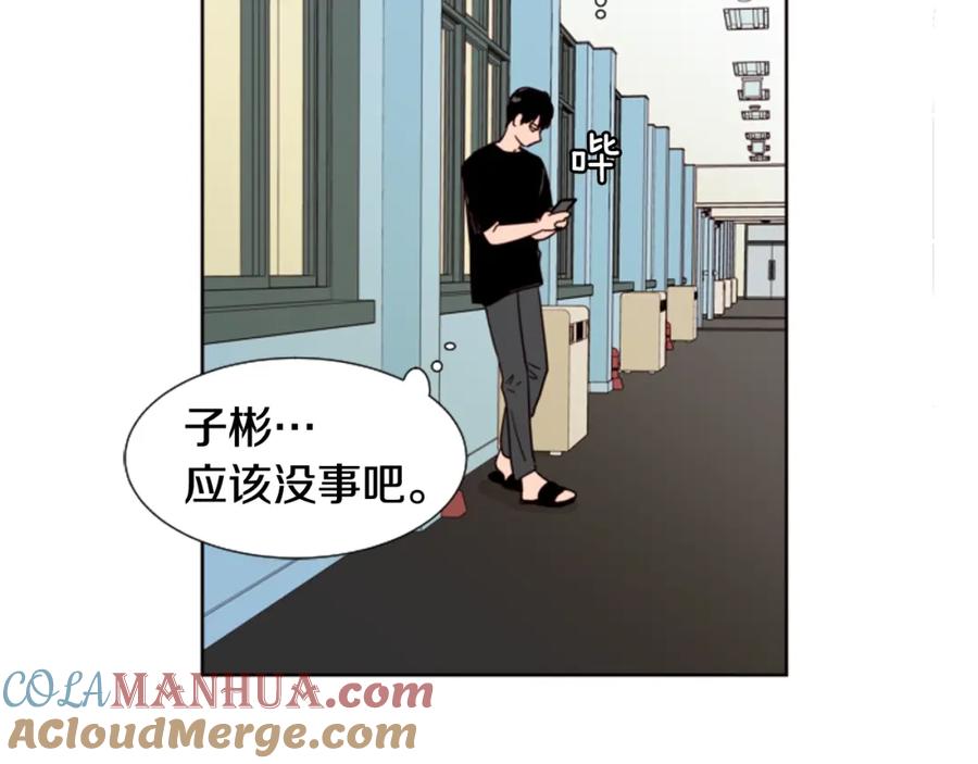 第77话想让你今后一直开心-别人家的漫画-bobariee（第19张）