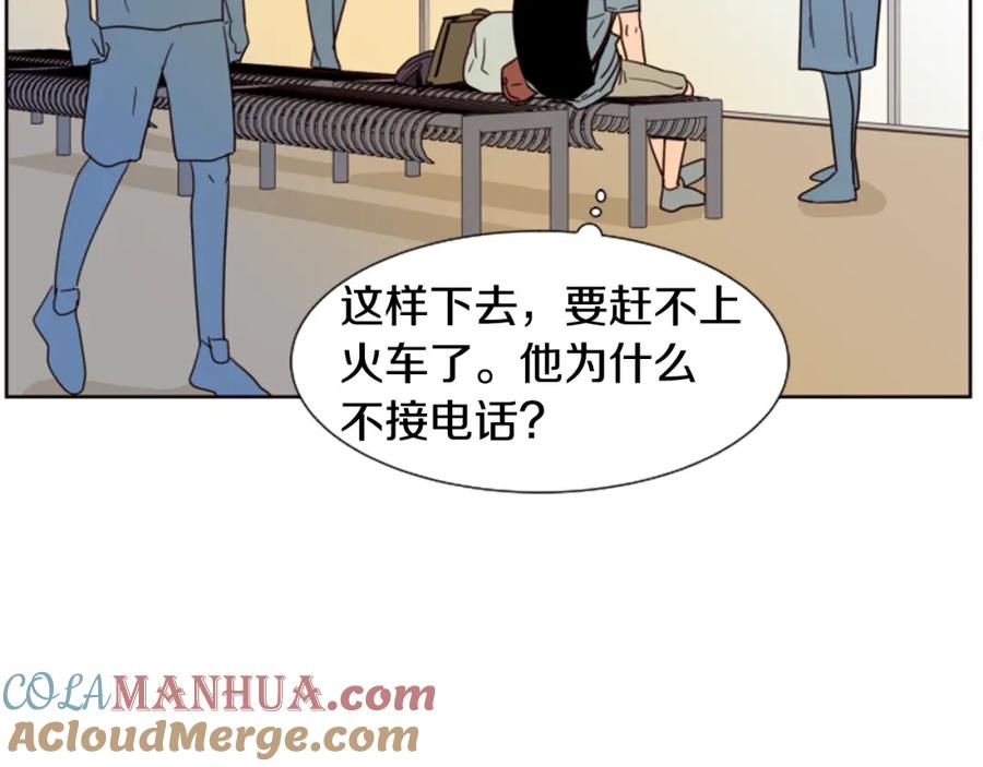 第77话想让你今后一直开心-别人家的漫画-bobariee（第4张）