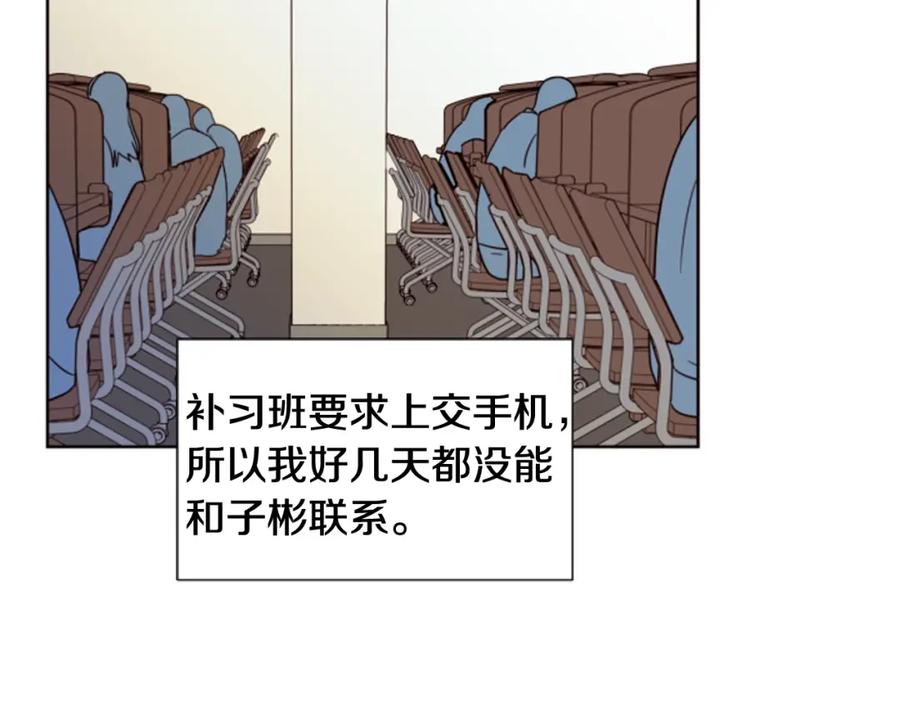 第77话想让你今后一直开心-别人家的漫画-bobariee（第12张）