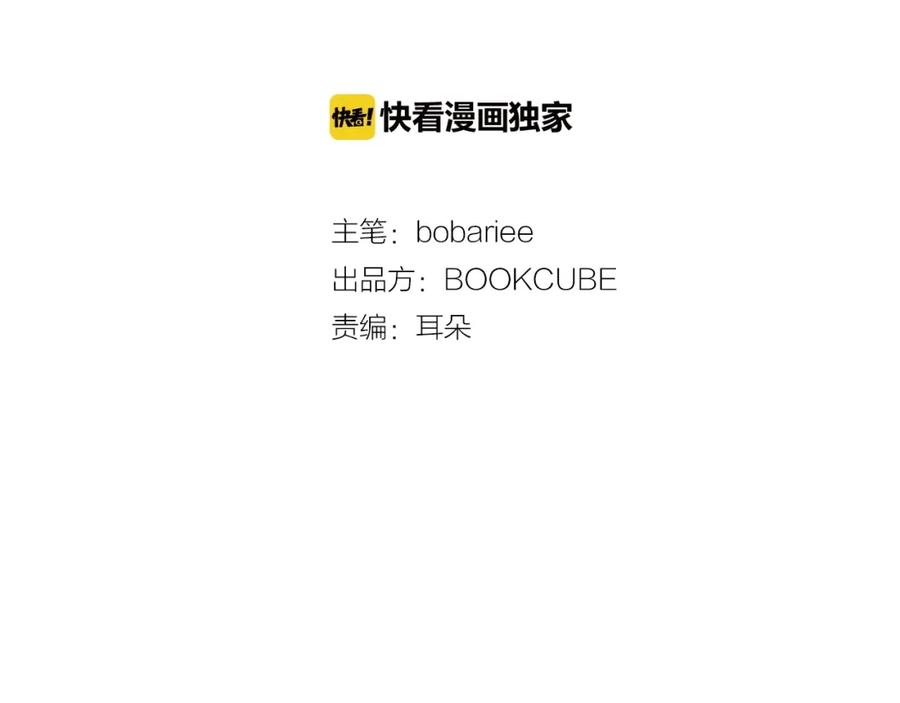 第77话想让你今后一直开心-别人家的漫画-bobariee（第2张）