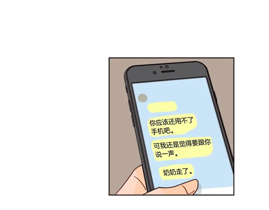 第77话想让你今后一直开心-别人家的漫画-bobariee（第20张）