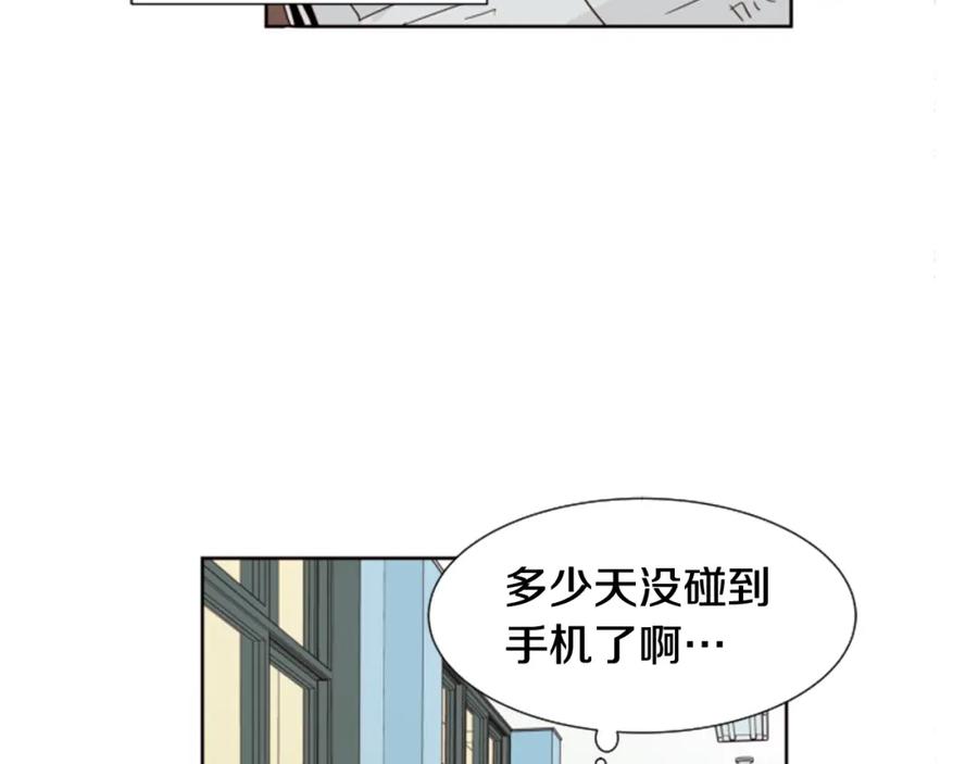 第77话想让你今后一直开心-别人家的漫画-bobariee（第18张）