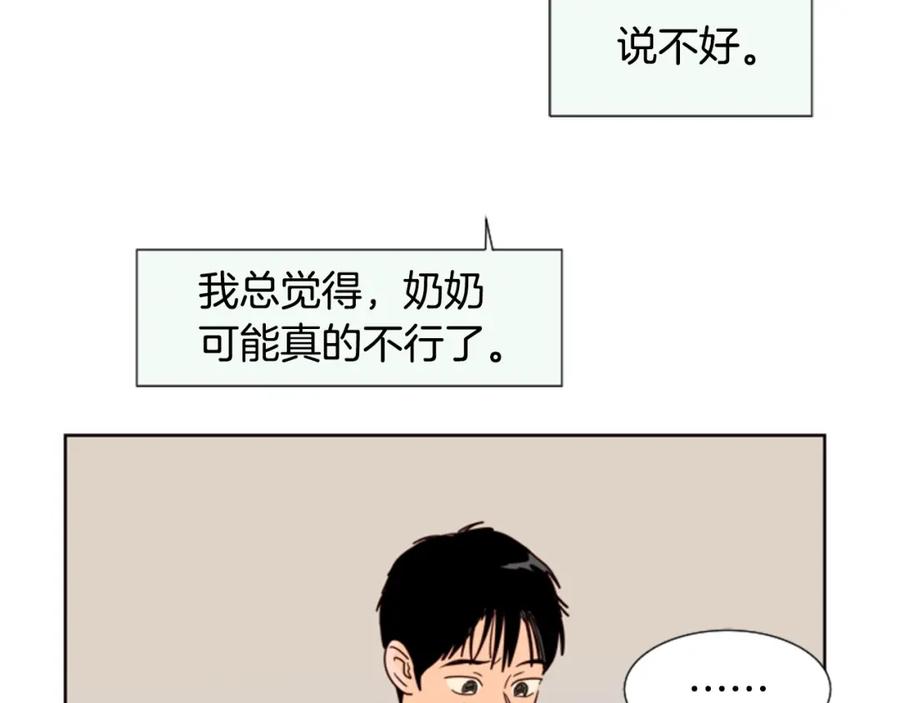 第77话想让你今后一直开心-别人家的漫画-bobariee（第9张）