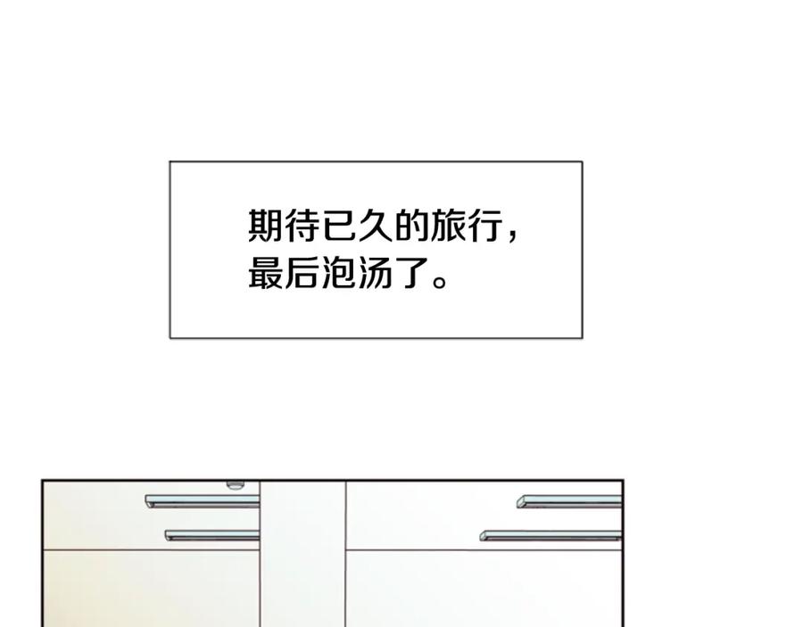 第77话想让你今后一直开心-别人家的漫画-bobariee（第11张）