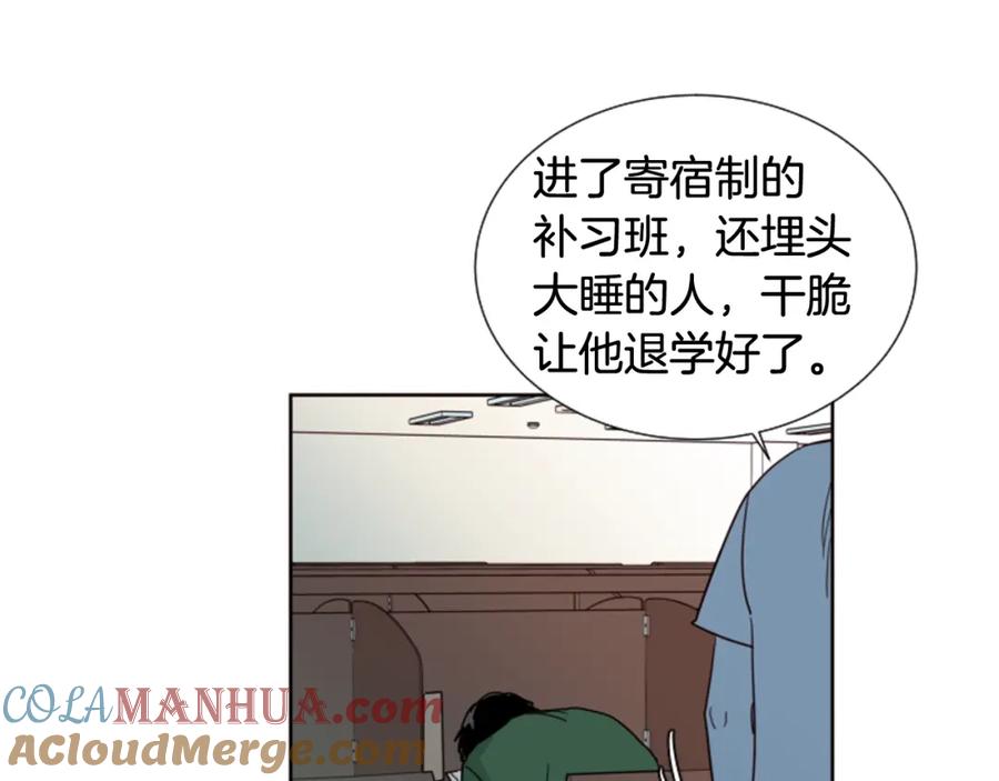 第77话想让你今后一直开心-别人家的漫画-bobariee（第13张）