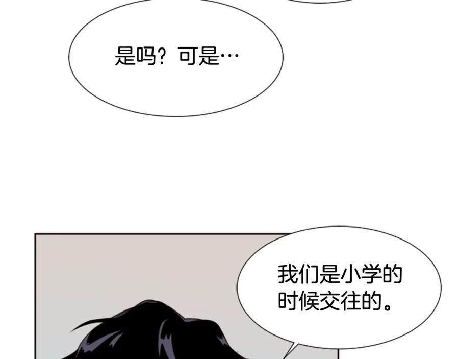 第78话变态大叔又出现-别人家的漫画-bobariee（第19张）