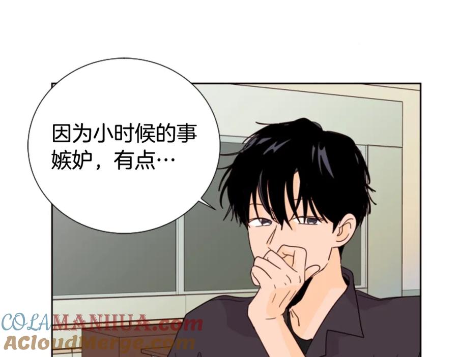 第78话变态大叔又出现-别人家的漫画-bobariee（第21张）