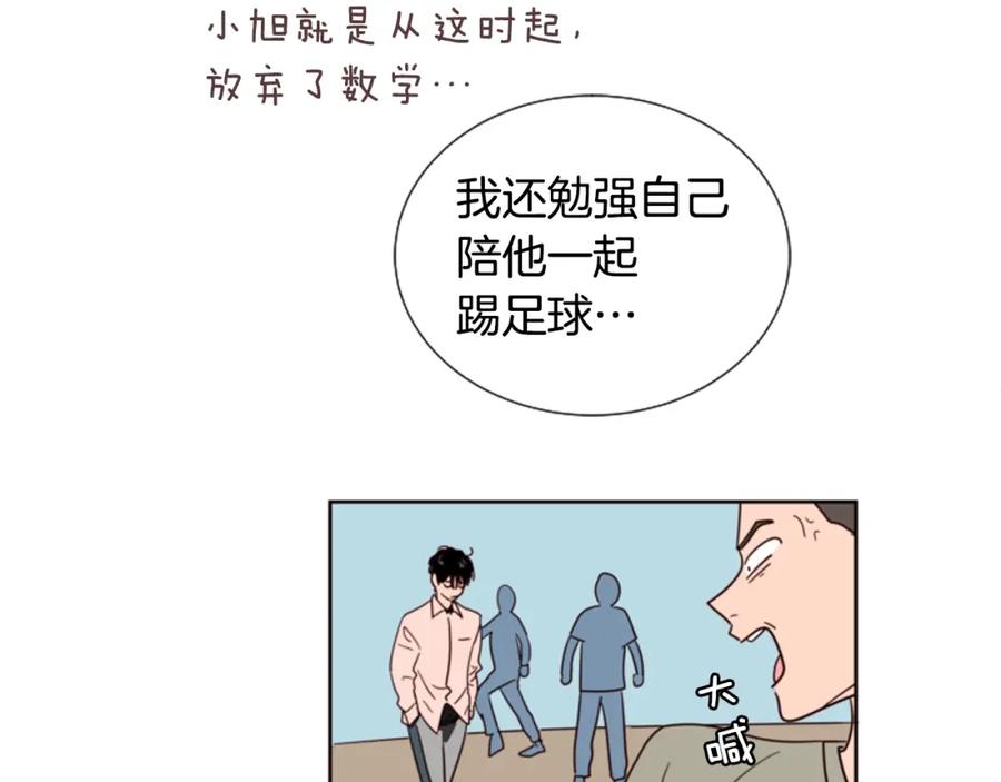 第78话变态大叔又出现-别人家的漫画-bobariee（第6张）