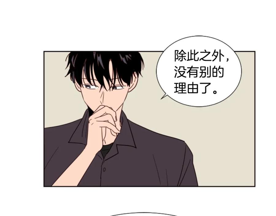 第78话变态大叔又出现-别人家的漫画-bobariee（第4张）