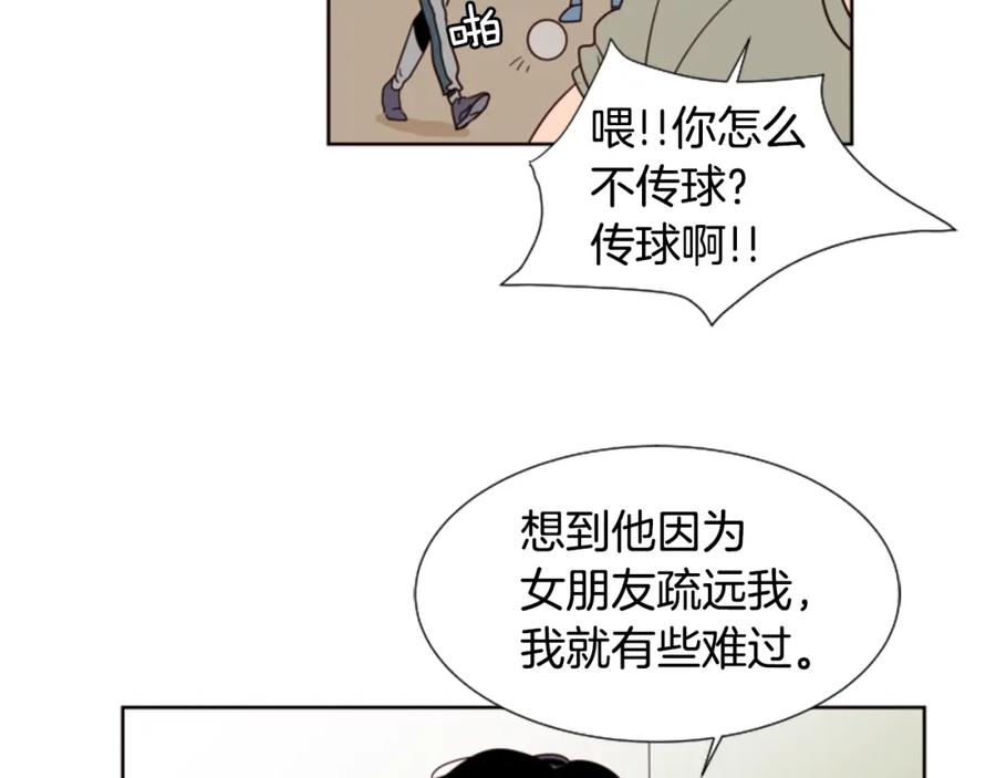 第78话变态大叔又出现-别人家的漫画-bobariee（第7张）