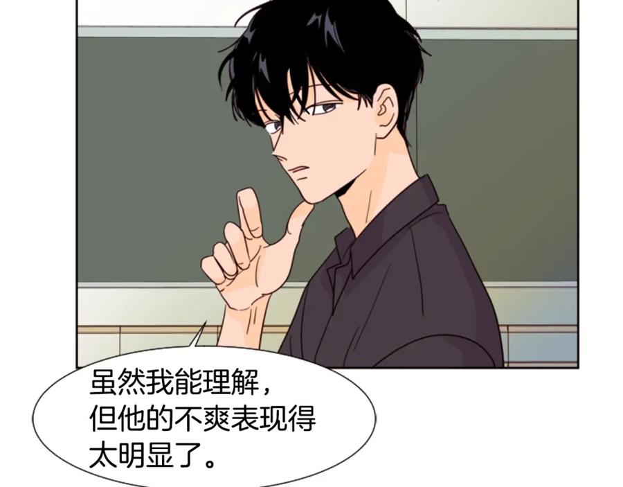 第78话变态大叔又出现-别人家的漫画-bobariee（第8张）