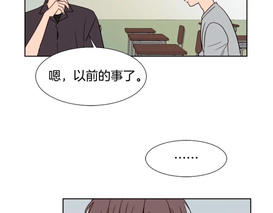 第78话变态大叔又出现-别人家的漫画-bobariee（第10张）