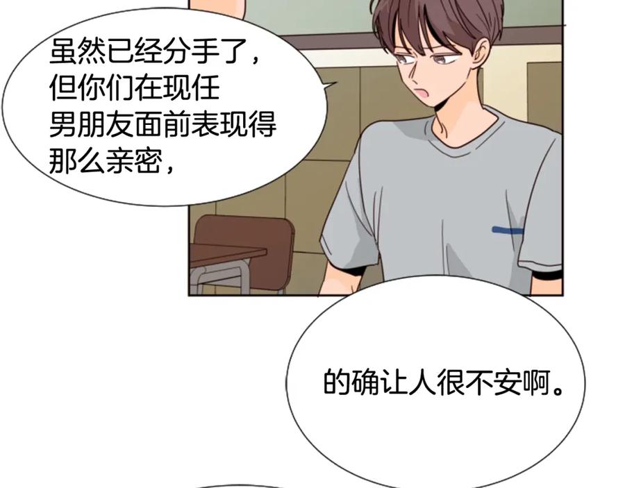 第78话变态大叔又出现-别人家的漫画-bobariee（第18张）