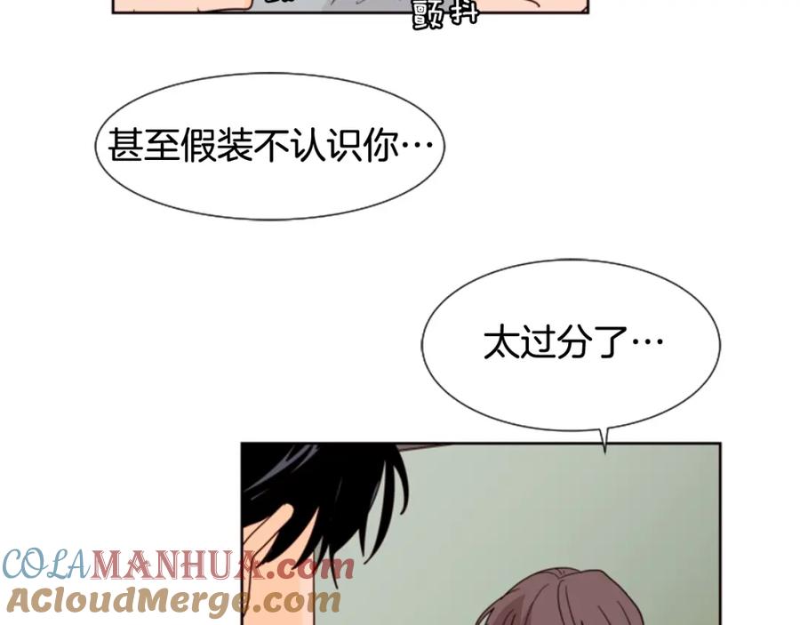 第78话变态大叔又出现-别人家的漫画-bobariee（第17张）