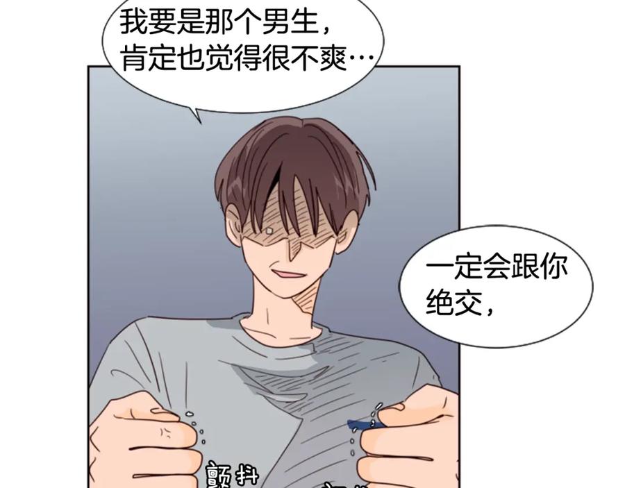 第78话变态大叔又出现-别人家的漫画-bobariee（第16张）