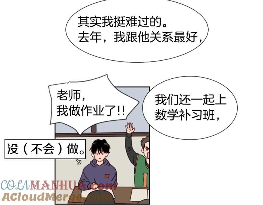 第78话变态大叔又出现-别人家的漫画-bobariee（第5张）