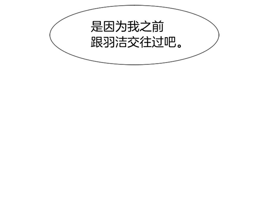 第78话变态大叔又出现-别人家的漫画-bobariee（第3张）