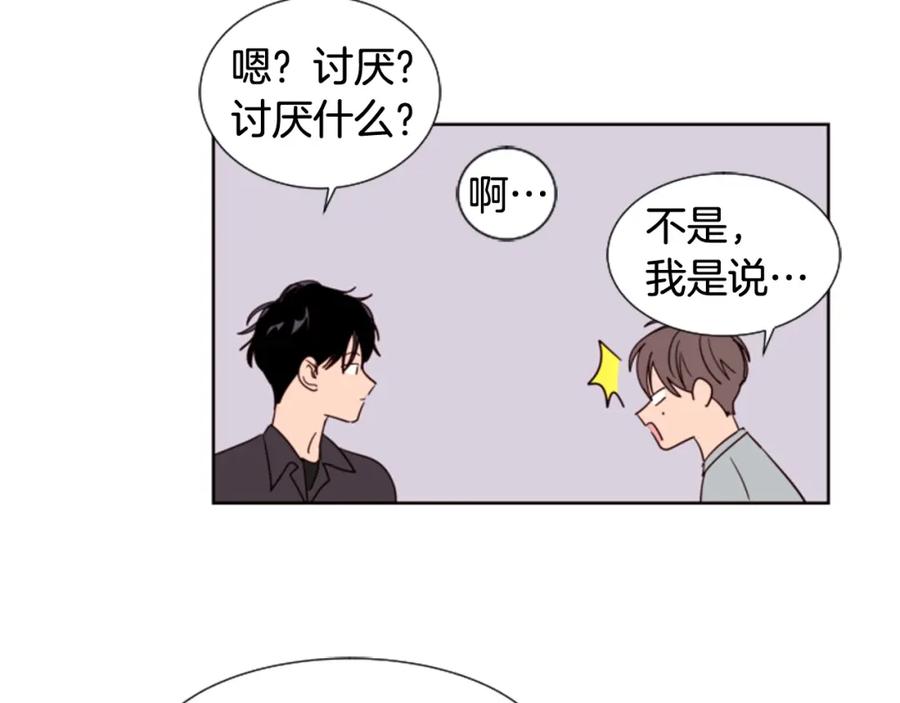 第78话变态大叔又出现-别人家的漫画-bobariee（第15张）