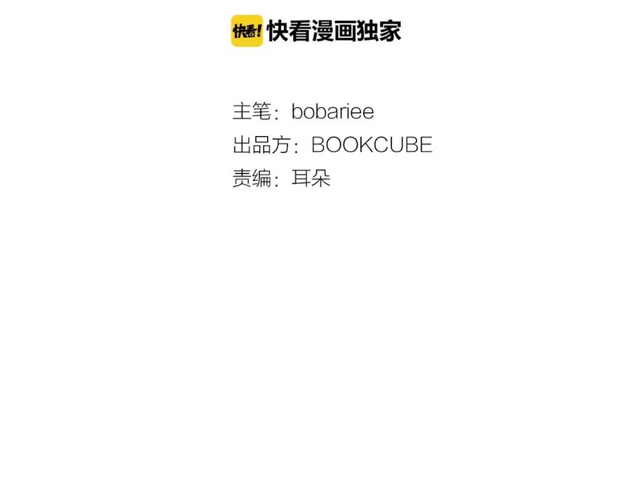 第78话变态大叔又出现-别人家的漫画-bobariee（第2张）