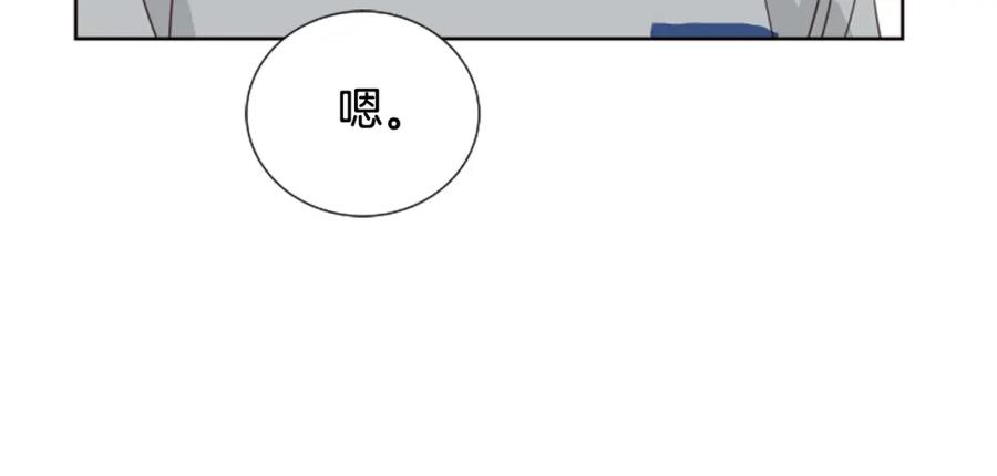 第78话变态大叔又出现-别人家的漫画-bobariee（第24张）
