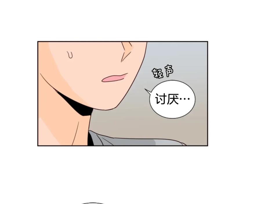 第78话变态大叔又出现-别人家的漫画-bobariee（第14张）