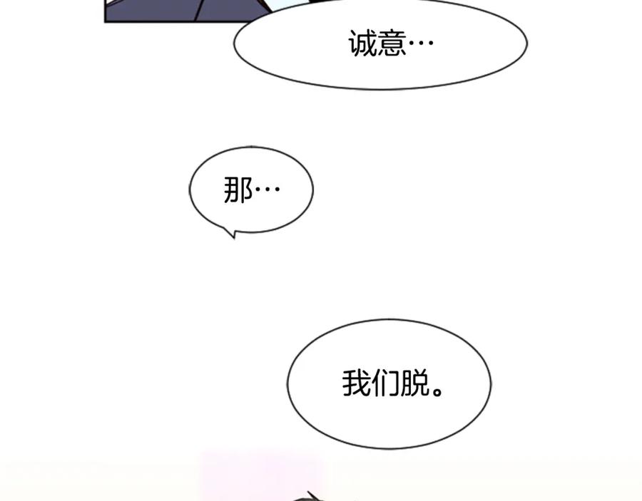 第7话搞砸了的女装比赛-别人家的漫画-bobariee（第19张）