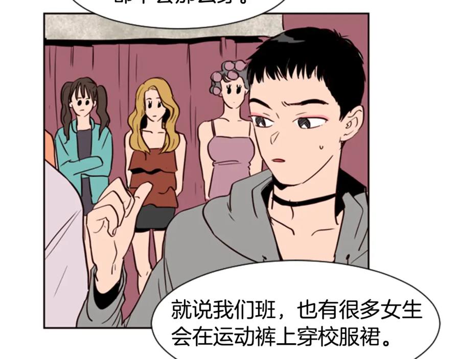 第7话搞砸了的女装比赛-别人家的漫画-bobariee（第12张）