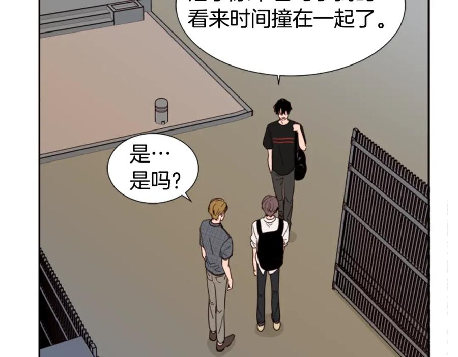 第79话他值得信任吗？-别人家的漫画-bobariee（第12张）