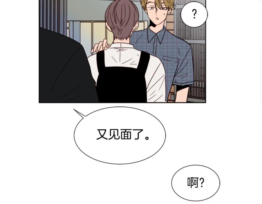第79话他值得信任吗？-别人家的漫画-bobariee（第9张）