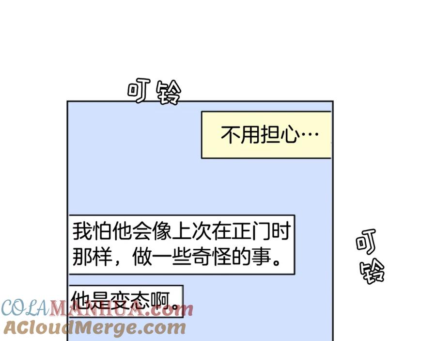 第79话他值得信任吗？-别人家的漫画-bobariee（第25张）