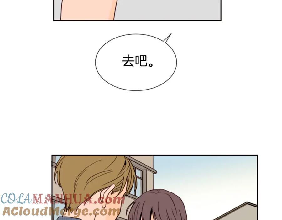 第79话他值得信任吗？-别人家的漫画-bobariee（第4张）