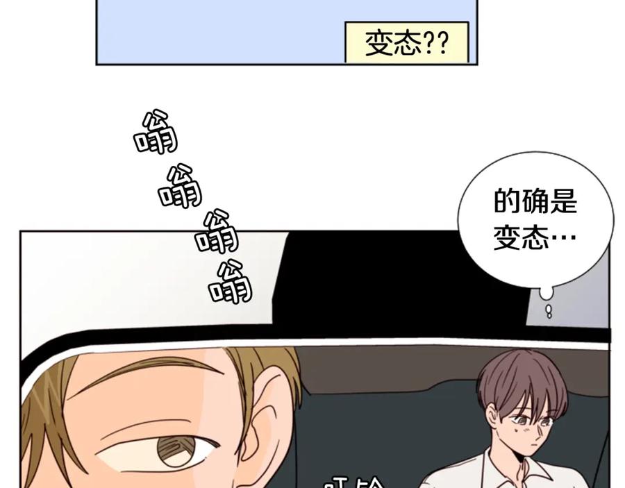 第79话他值得信任吗？-别人家的漫画-bobariee（第26张）