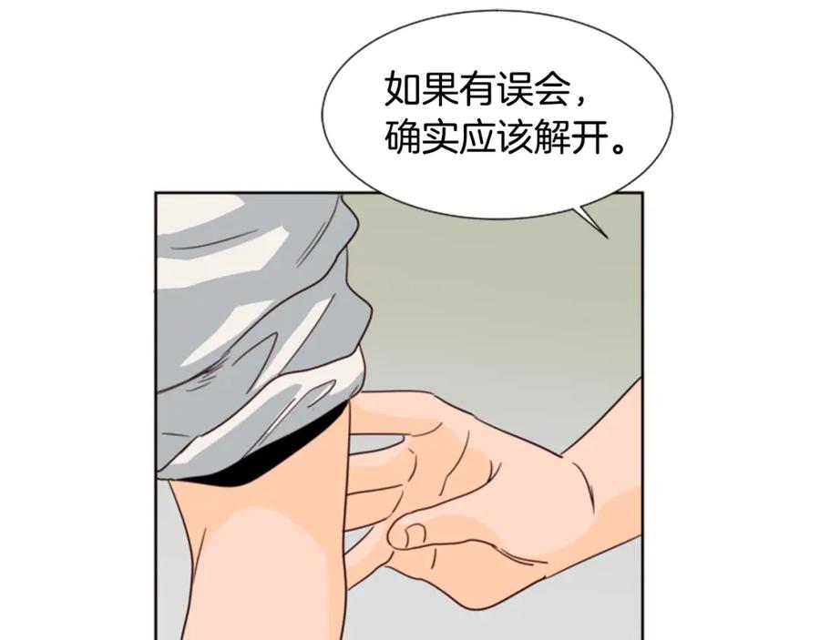 第79话他值得信任吗？-别人家的漫画-bobariee（第3张）